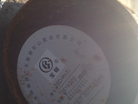 龙泉20CrMnTi合金结构钢